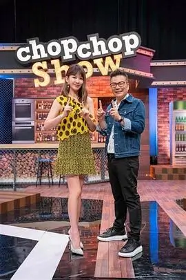 一起去露营吧 人气综艺在线观看